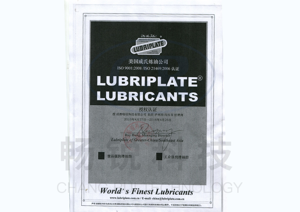 美国威氏炼油公司授权认证